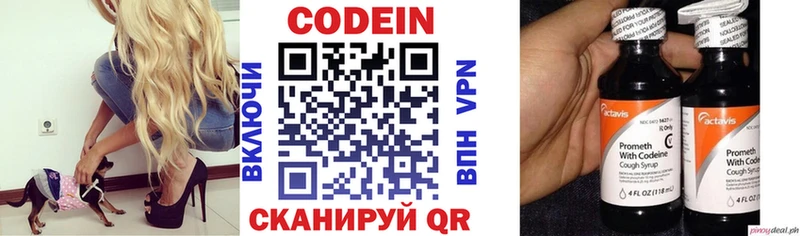 закладки Калтан МЕГА tor Codein Purple Drank