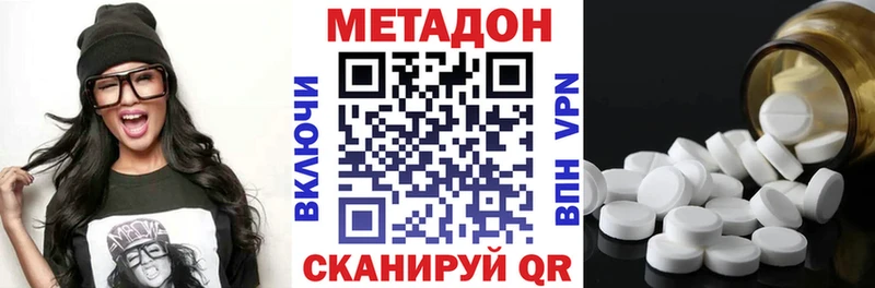 МЕТАДОН белоснежный  Калтан 